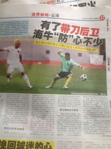 齐沃：我们赢5-0会被认为是正常，2-1是运气好，输球就是灾难（齐沃：5-0取胜被视作理所当然，2-1算走运，输球就是灾难）